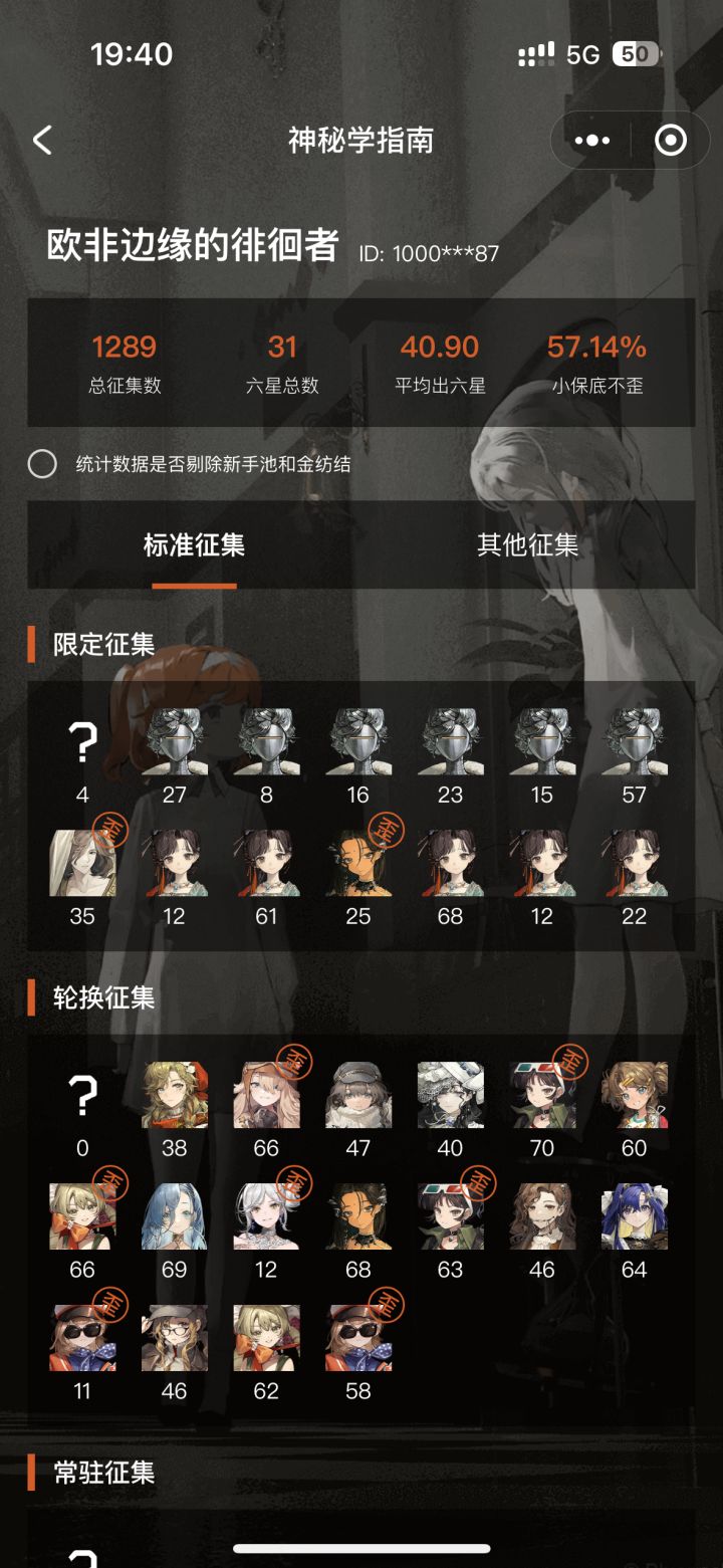 欧皇emm怎么不算呢？截图