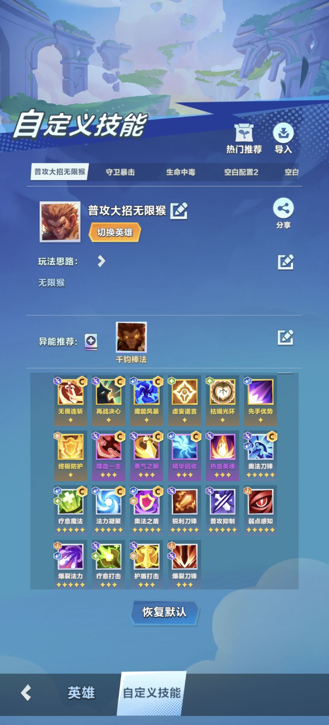 异能无限猴攻略来了 2