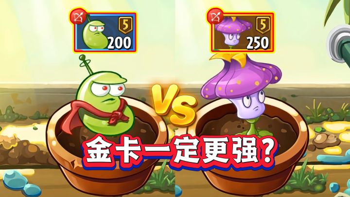 蓝卡激光豆VS金卡激光皇冠花,谁的实用性更高?截图
