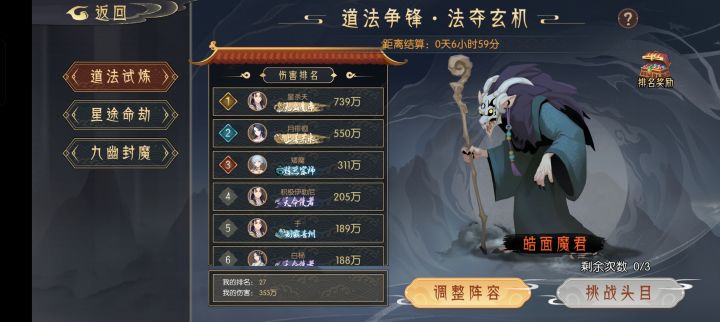排名又被吃了。。。截图