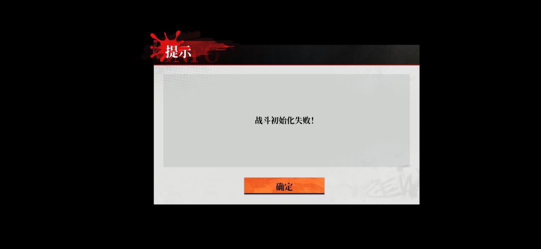 进不去 2
