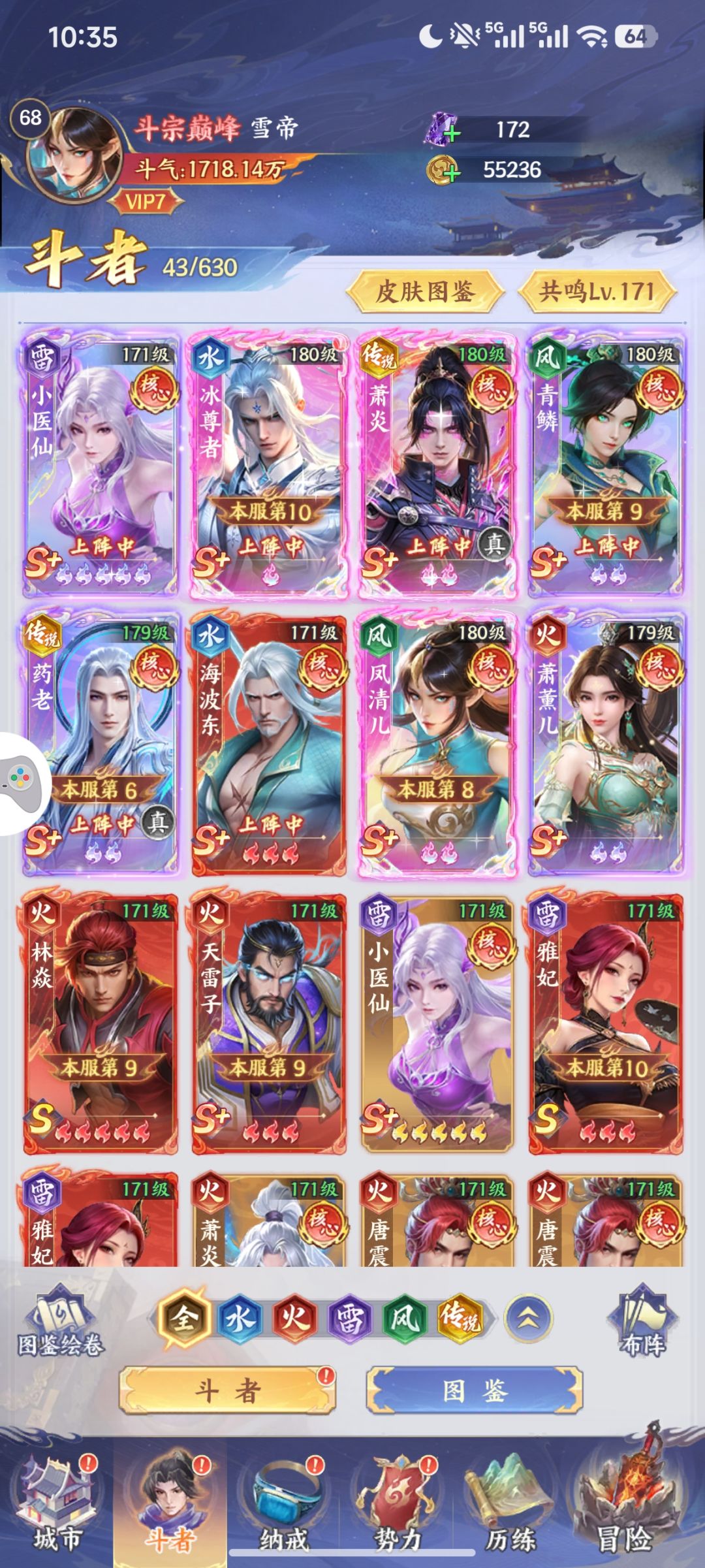 新区零氪14天截图
