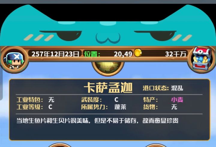 无聊,刷一下金币,257年刷了3.2亿截图