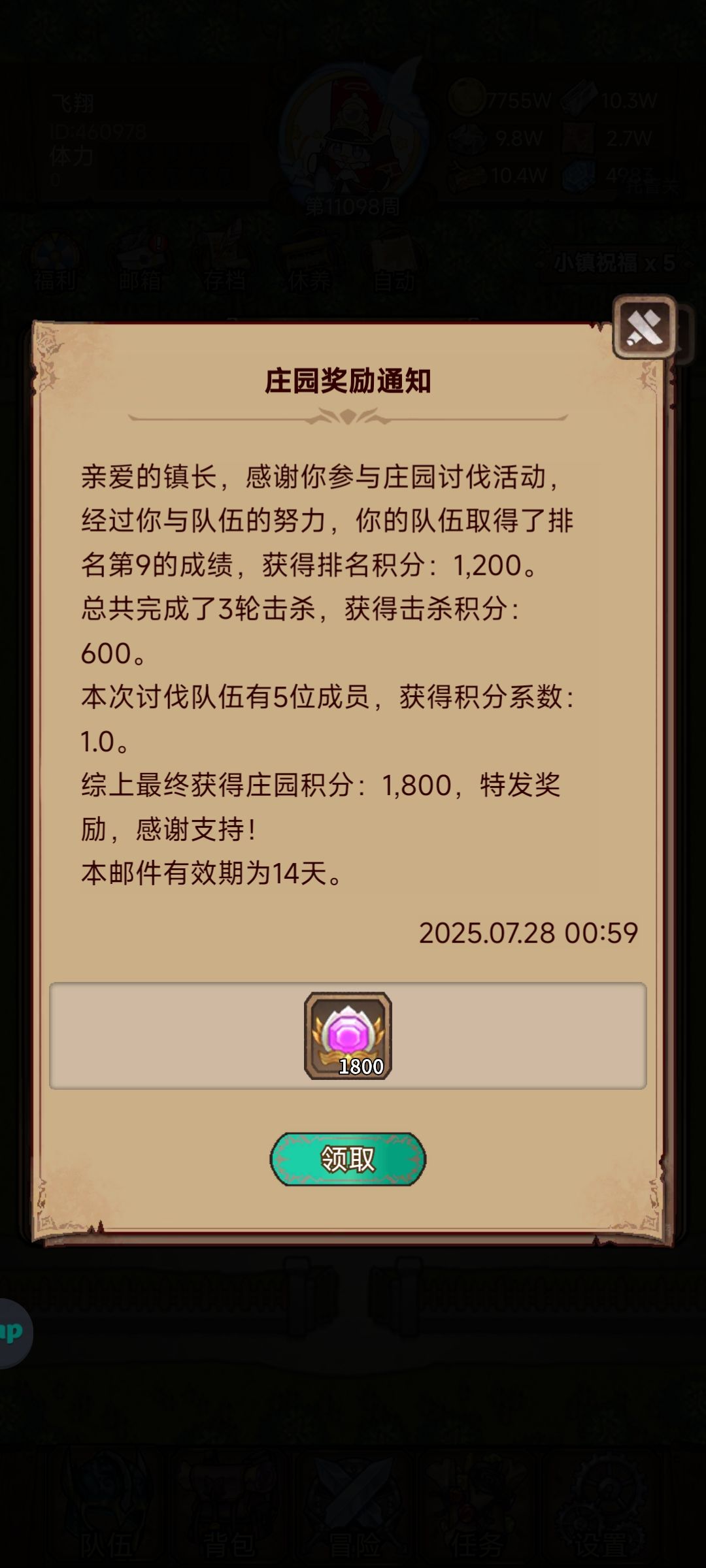 庄园 1