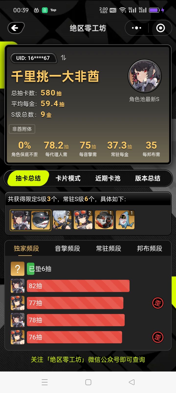 就想要个二命也太难了吧截图