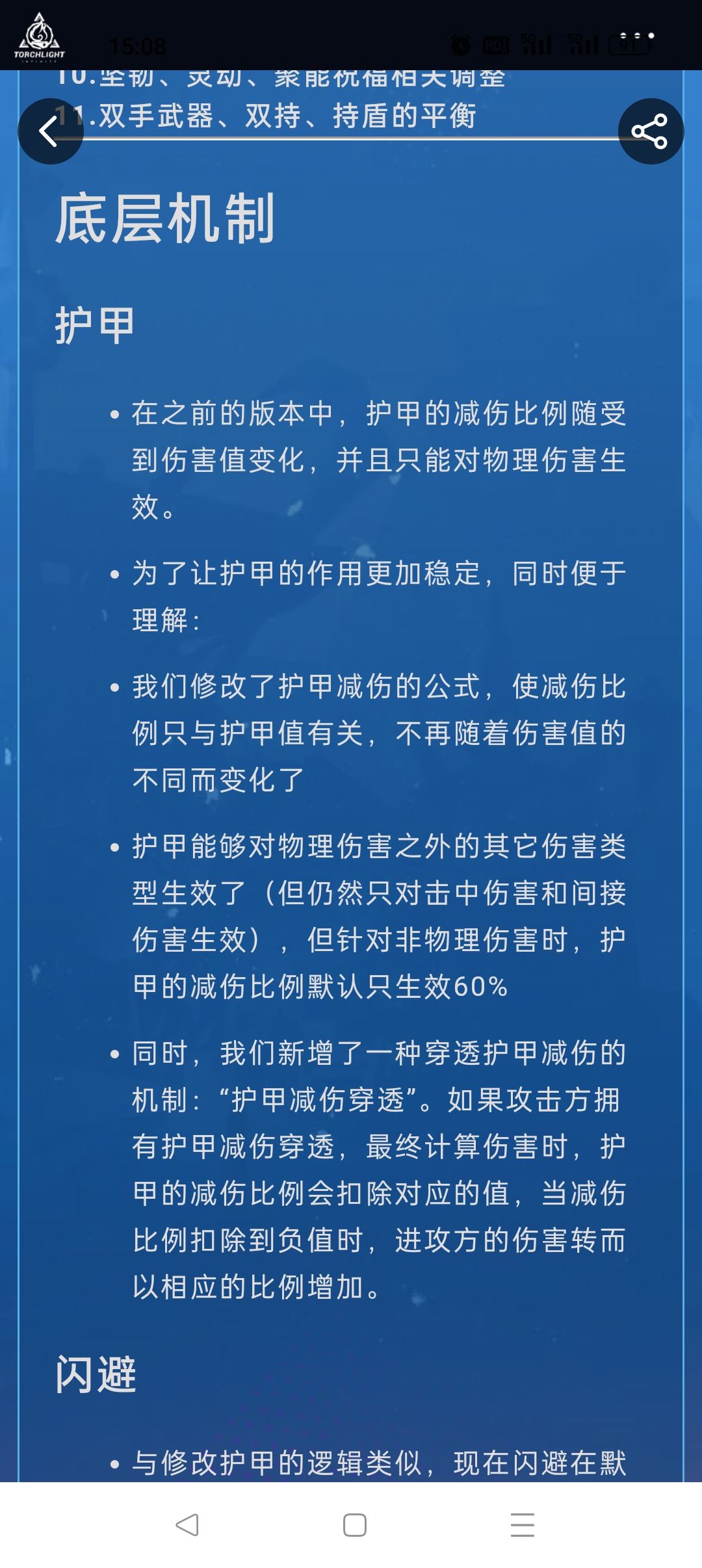 新版本护甲与抗性能双重减伤吗 1