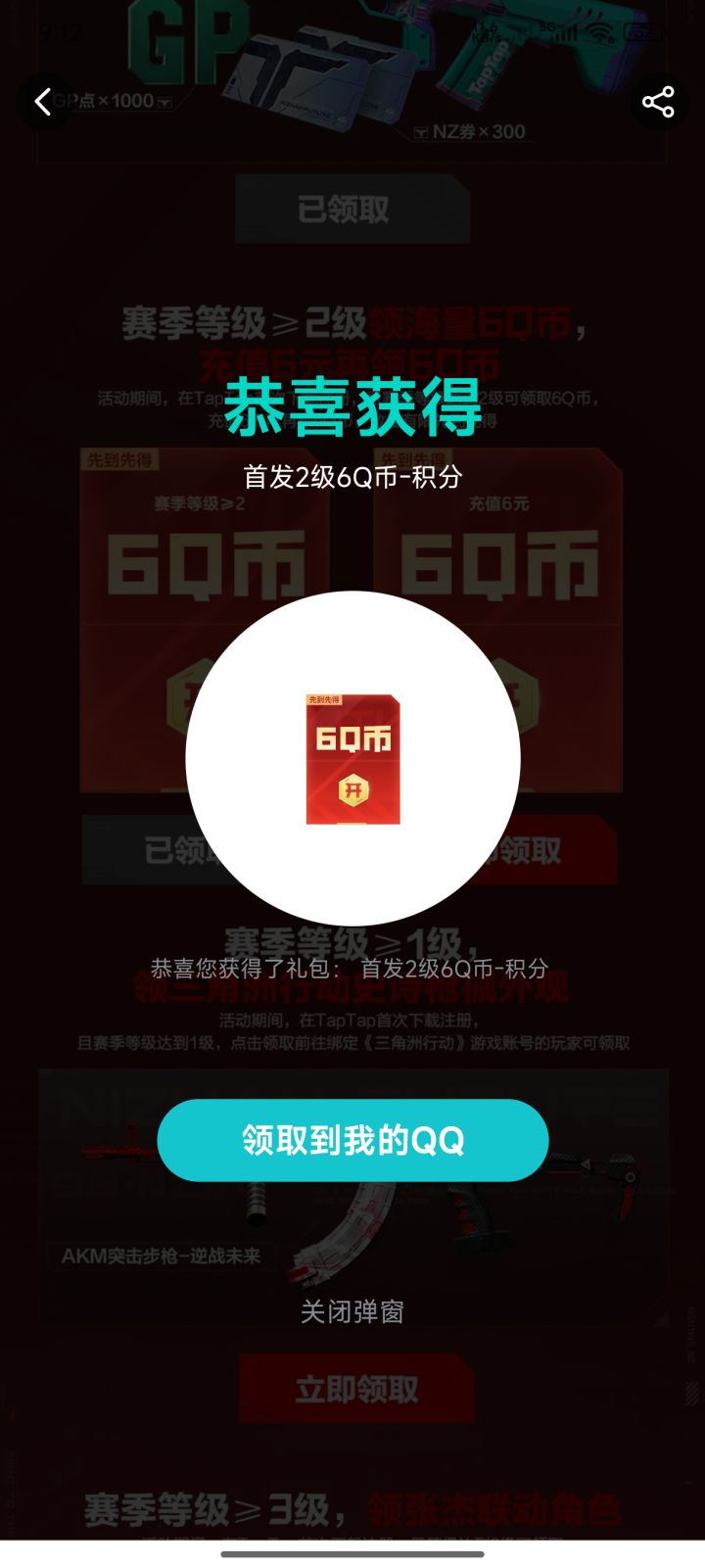 找好友一起组队玩截图