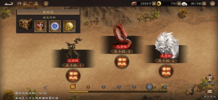 神兽秘境群雄本17关过关思路截图