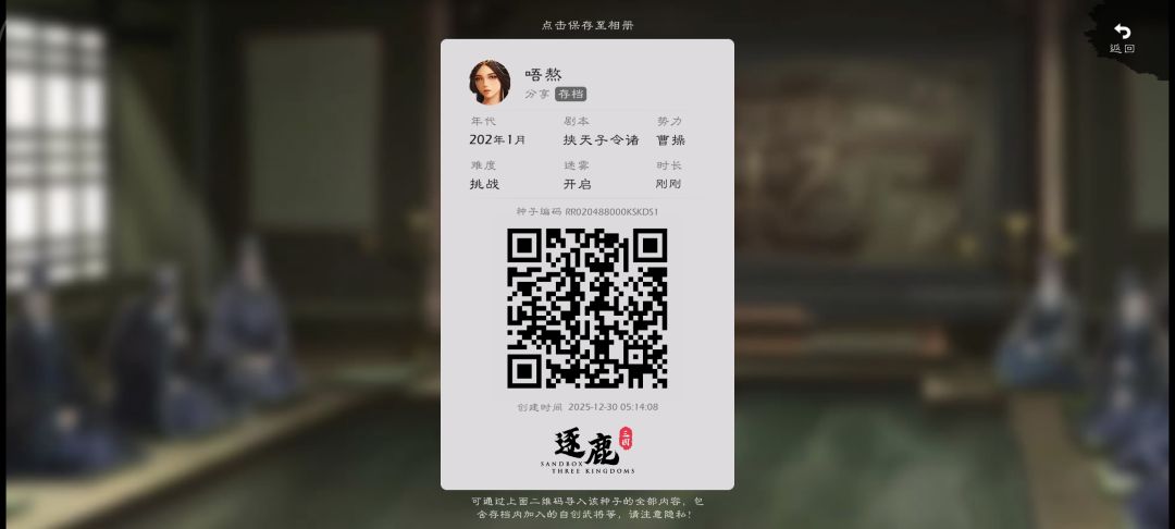 挟天子以令诸侯 2