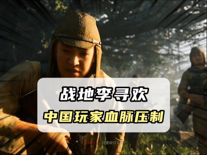 战地李寻欢,上演飞刀传奇!截图