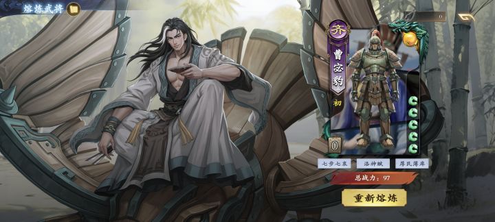 12月22日垄罚BOSS最佳熔炼武将推荐!!! - 名将杀综合讨论 - TapTap 名将杀论坛