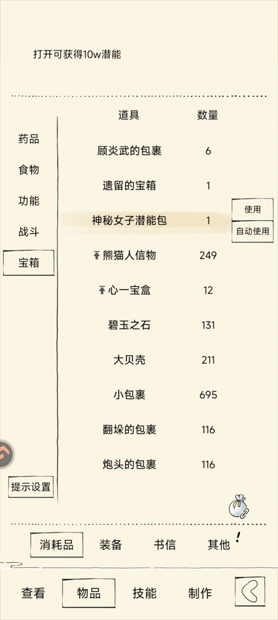 一次福地两房一奇遇,舒服了 4