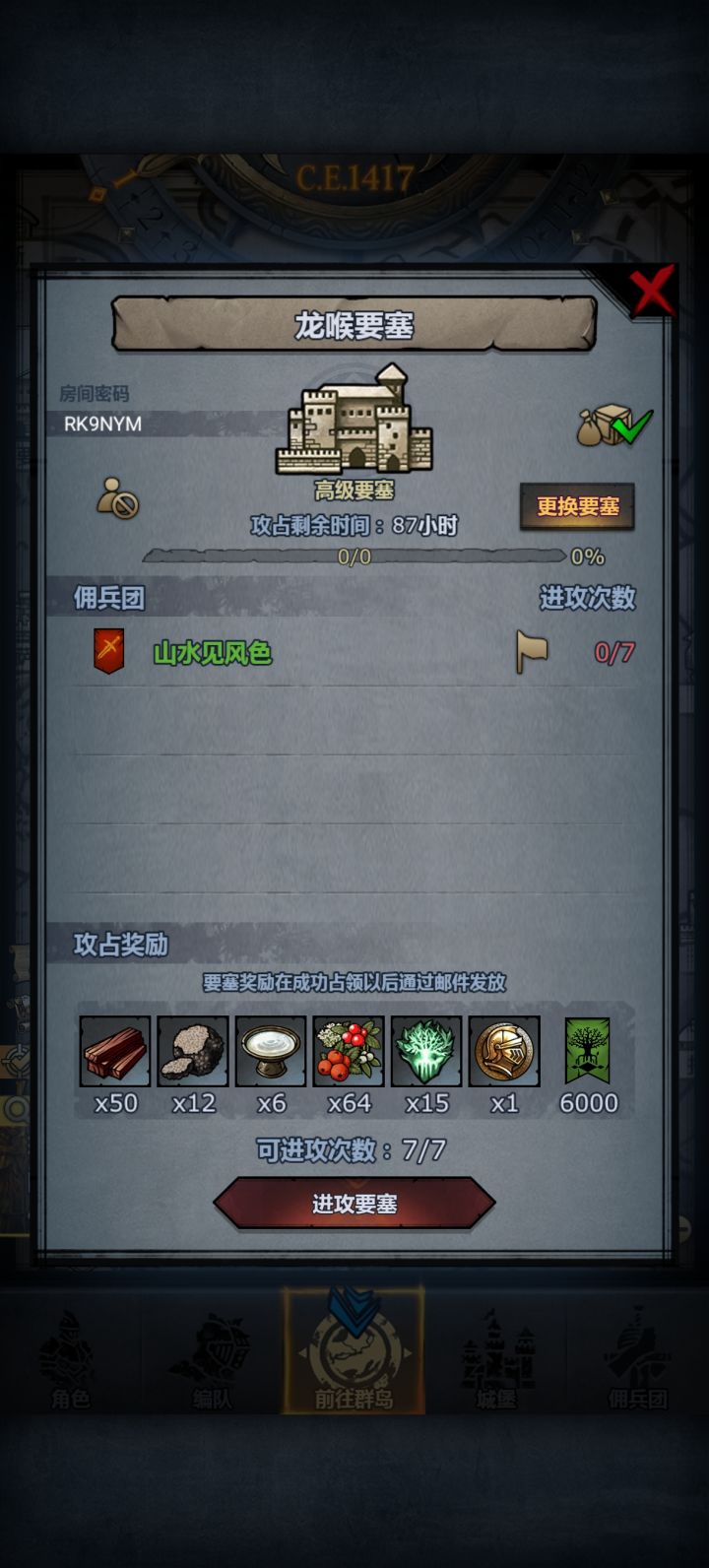官服周车截图