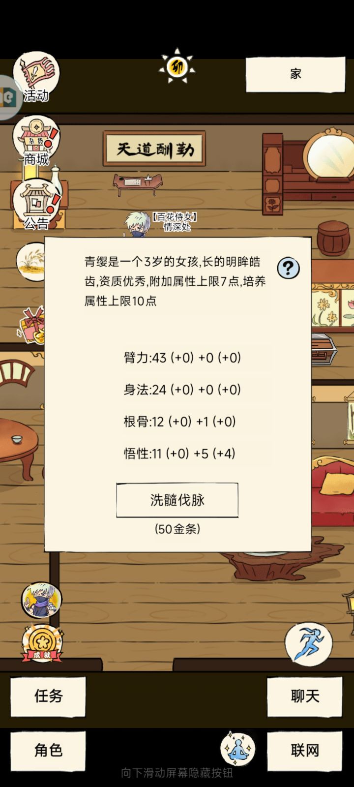 原来上限是7点哈哈,我还以为6点呢截图