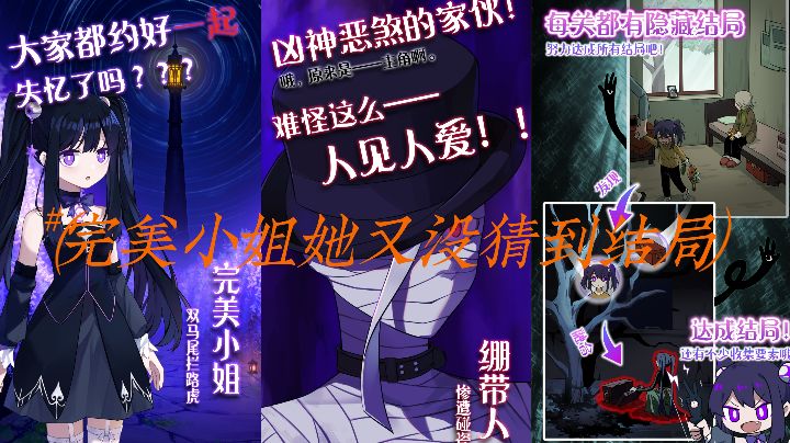完美小姐她又双叒叕没猜到结局!截图