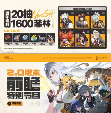 S角色，送！S音擎，送！主角皮肤，任务领‼️