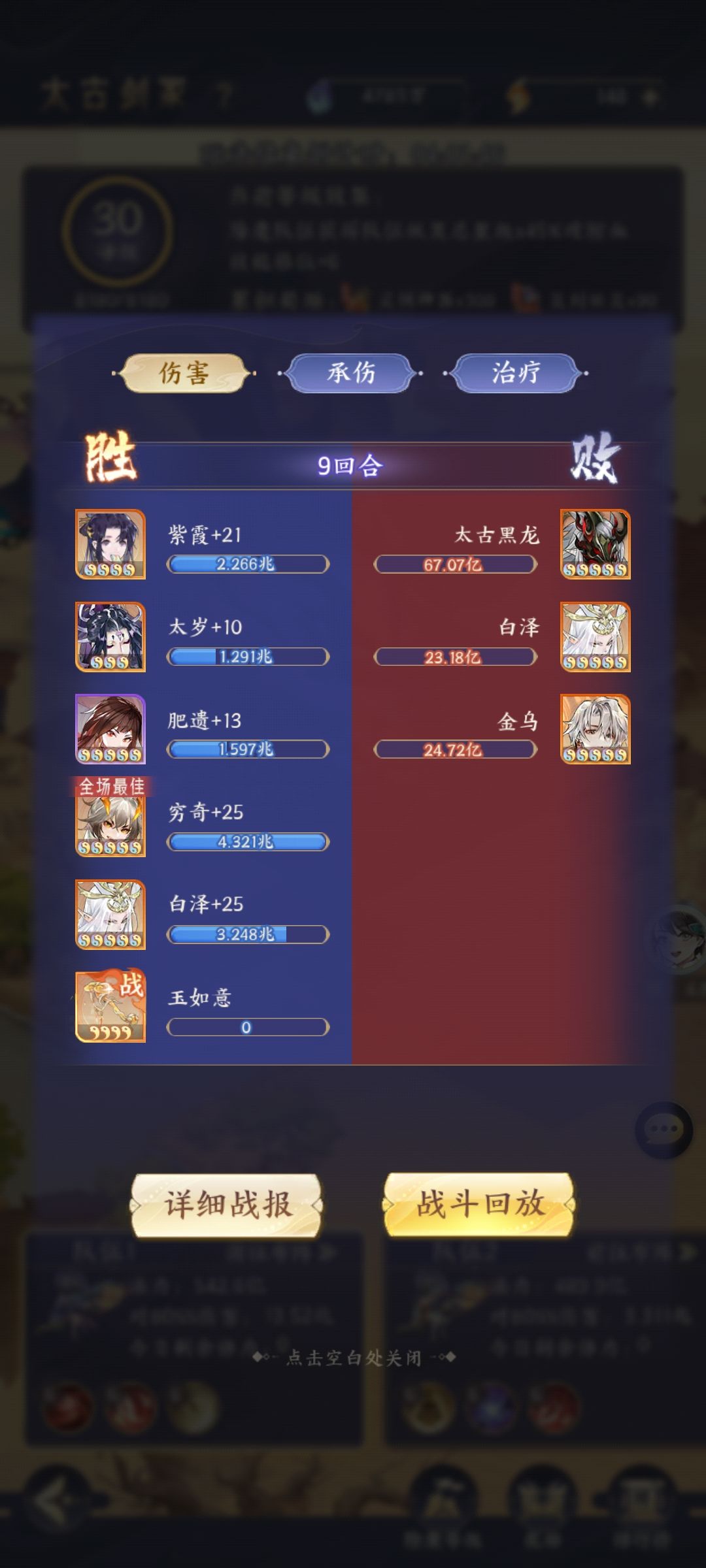 王舞不能去二队 伤害差太多了 一队靠五个人 2