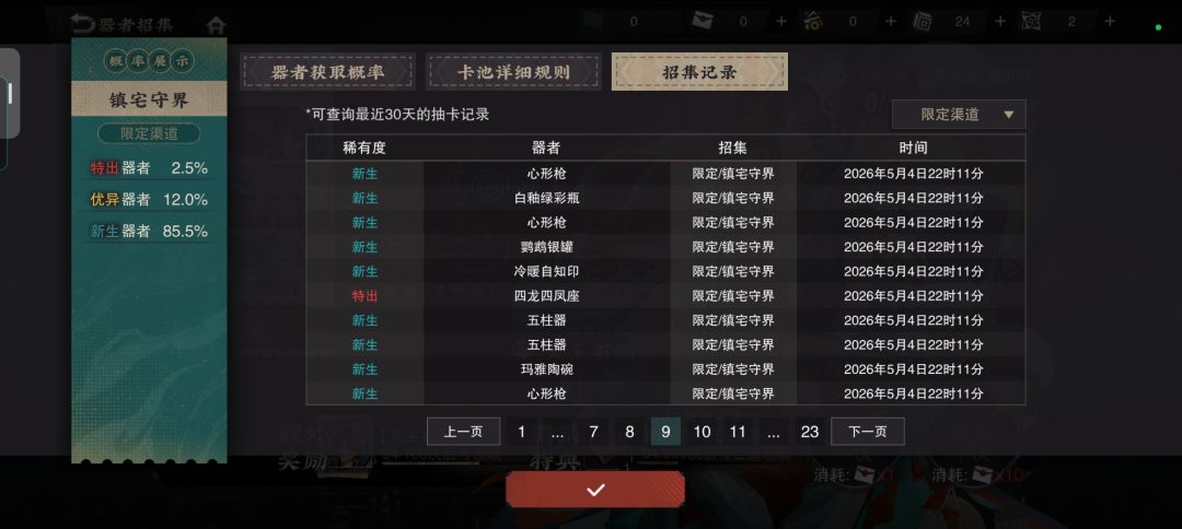 哈哈哈哈妙,妙啊 3