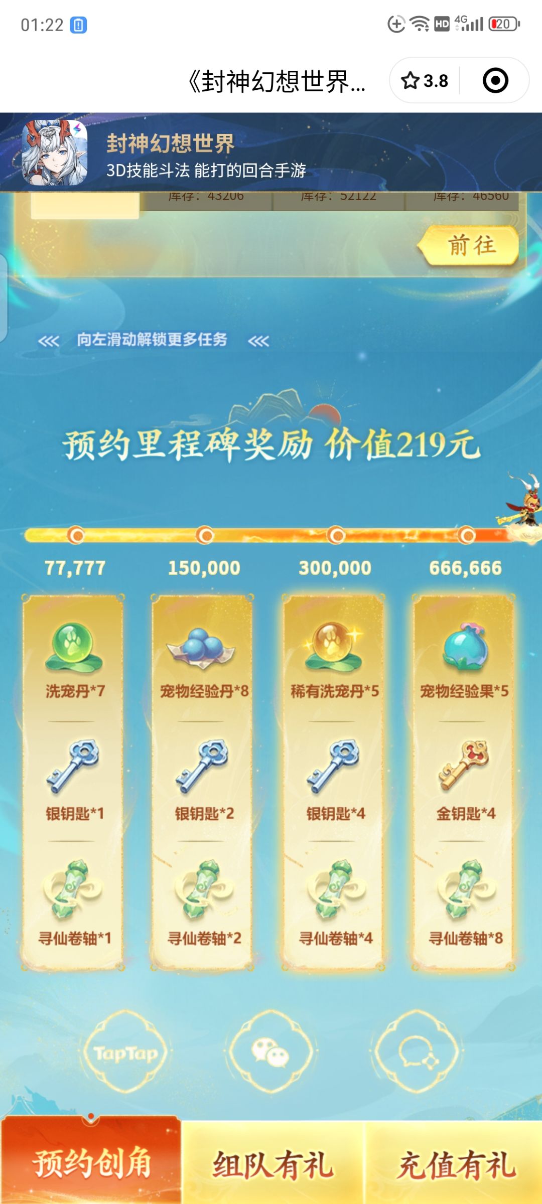 震惊…… 1