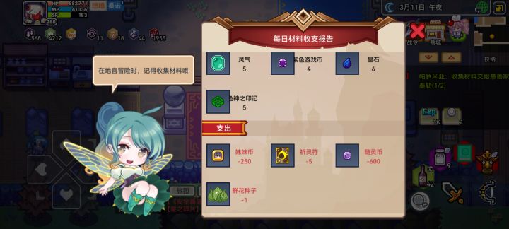 自选就是好啊,50币一个截图
