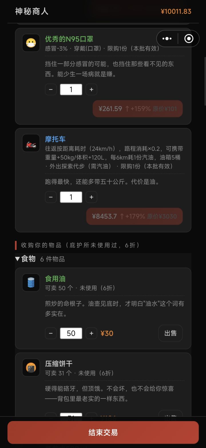 为什么买不了截图