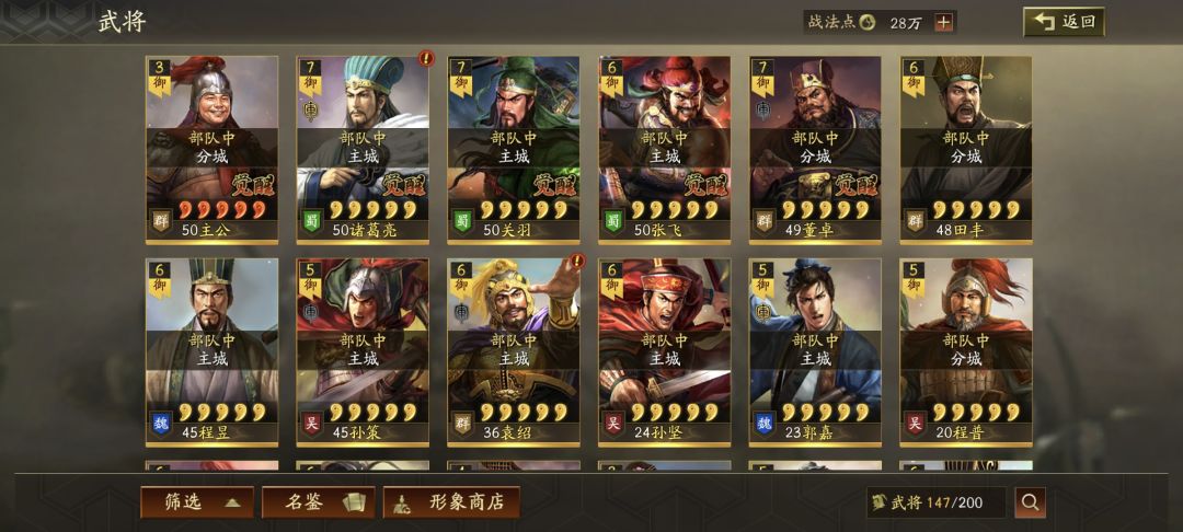 帮忙配下将 1
