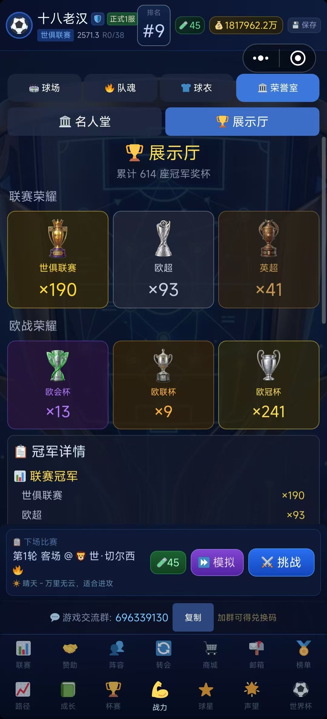 十八老汉中国罗，首届世界杯中国队进球，攻略全集截图
