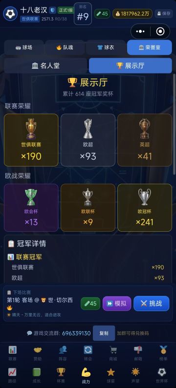 十八老汉中国罗，首届世界杯中国队进球，攻略全集