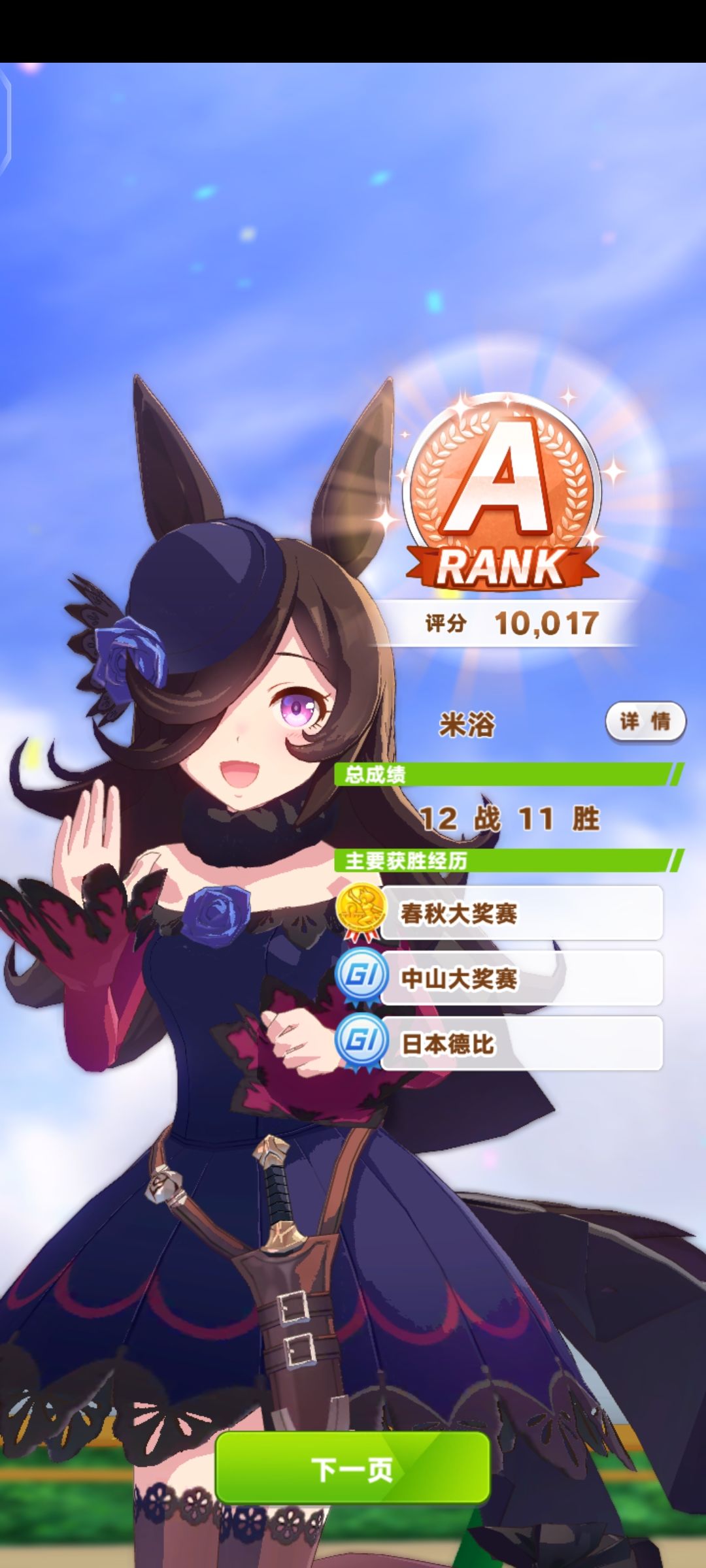 终于到A了 1