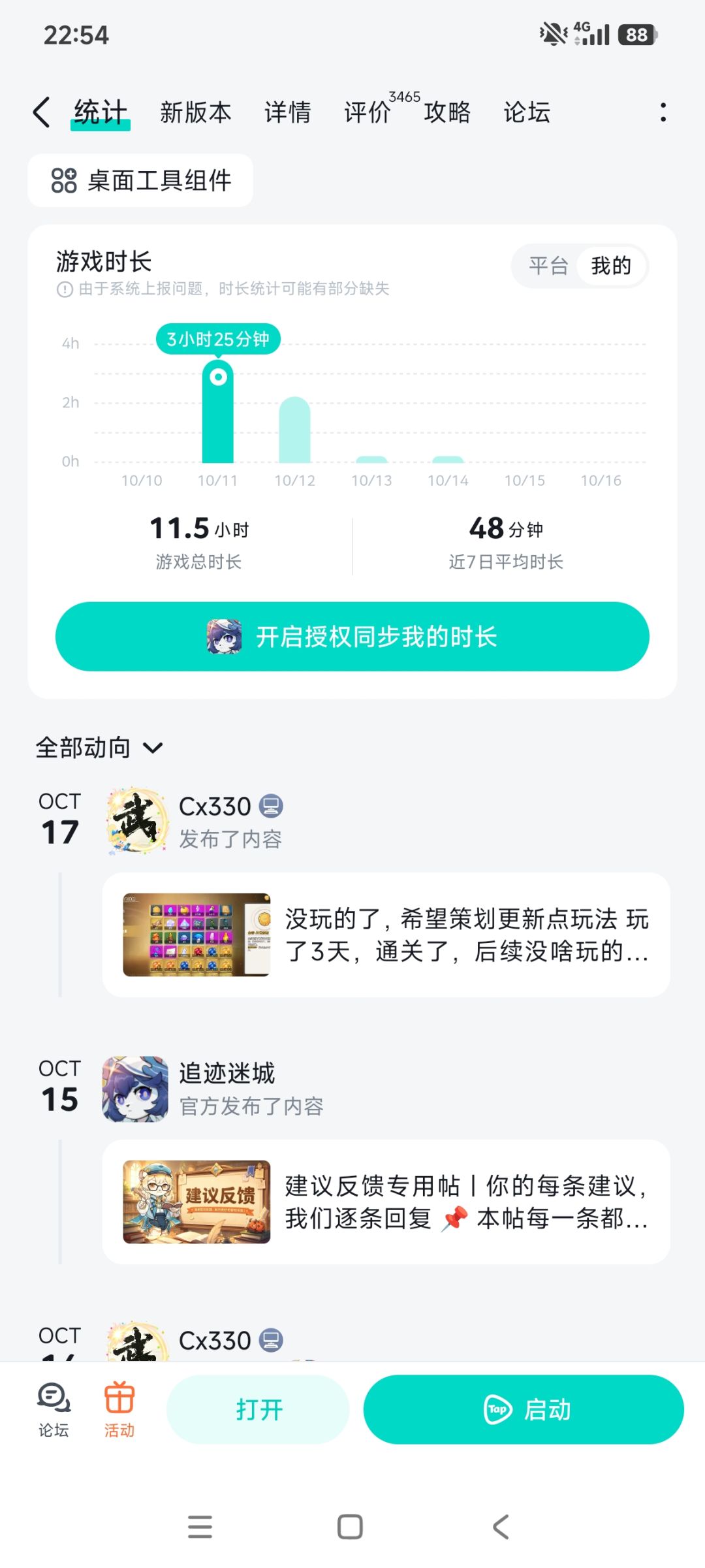没玩的了,希望策划更新点玩法 2