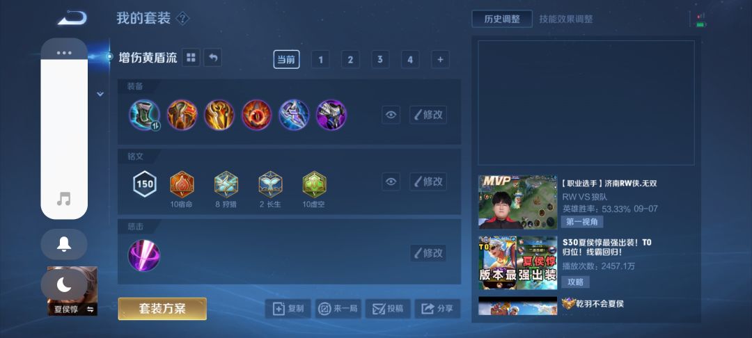 黄盾夏侯你就用吧,一用一个不吱声 1