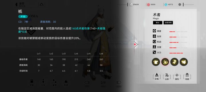 这平衡也太差了吧截图