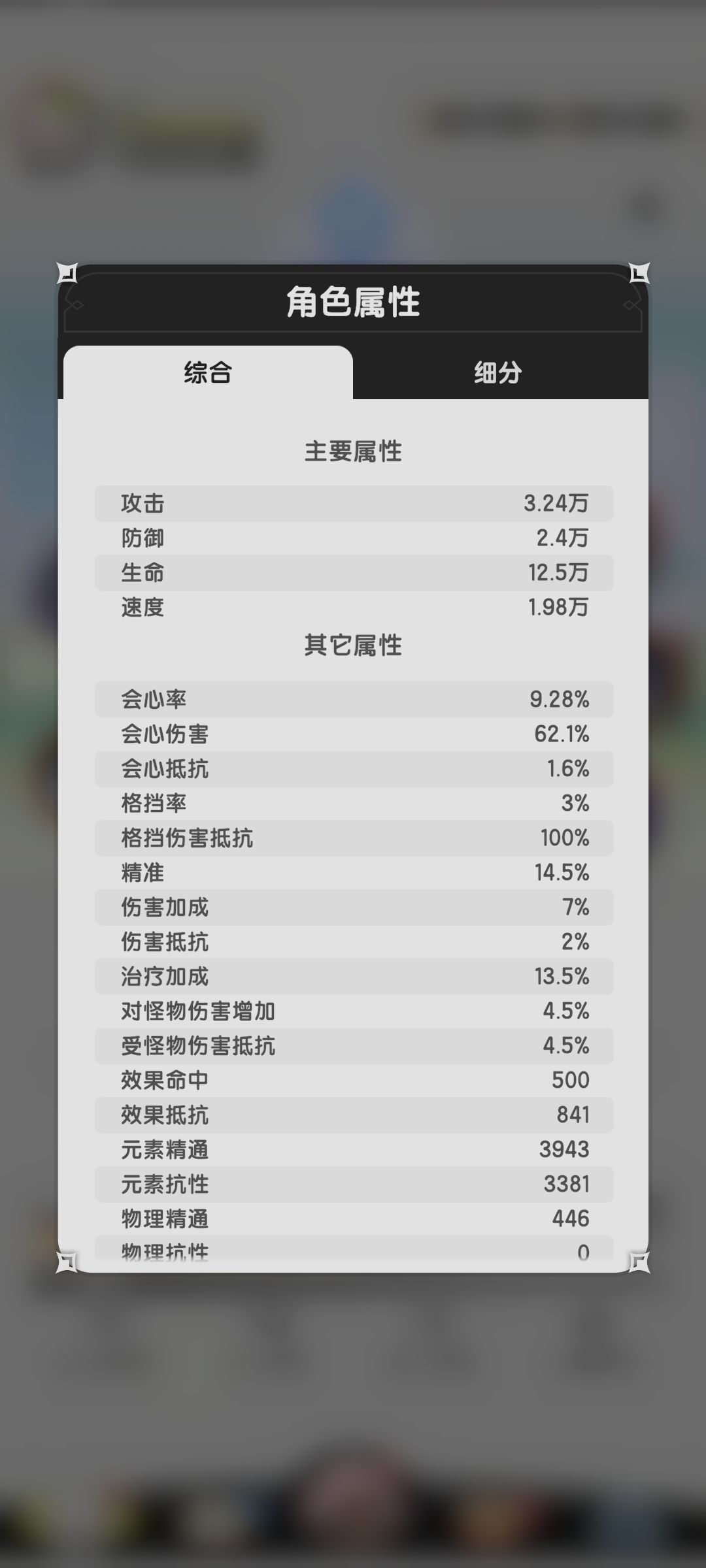 [44.8w术士]泽5海藻林（56w） 3