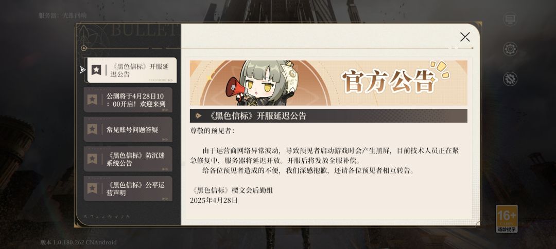 等吧伙计们 1