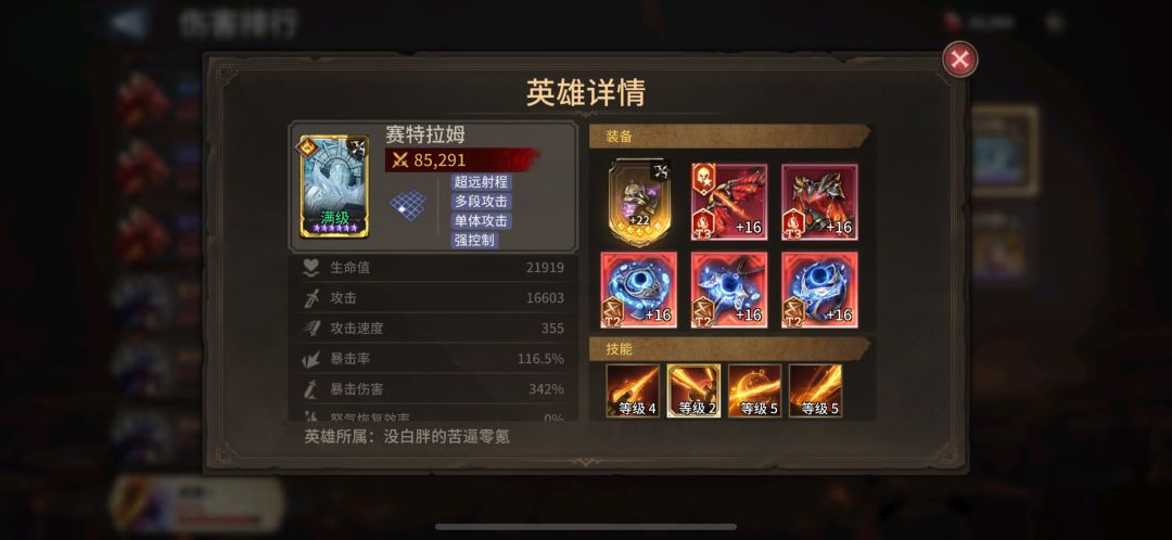 零氪玩家龙五记录 10