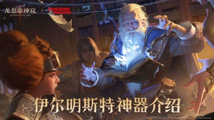 联动返场资讯 | 伊尔明斯特·奥玛专属神器介绍截图
