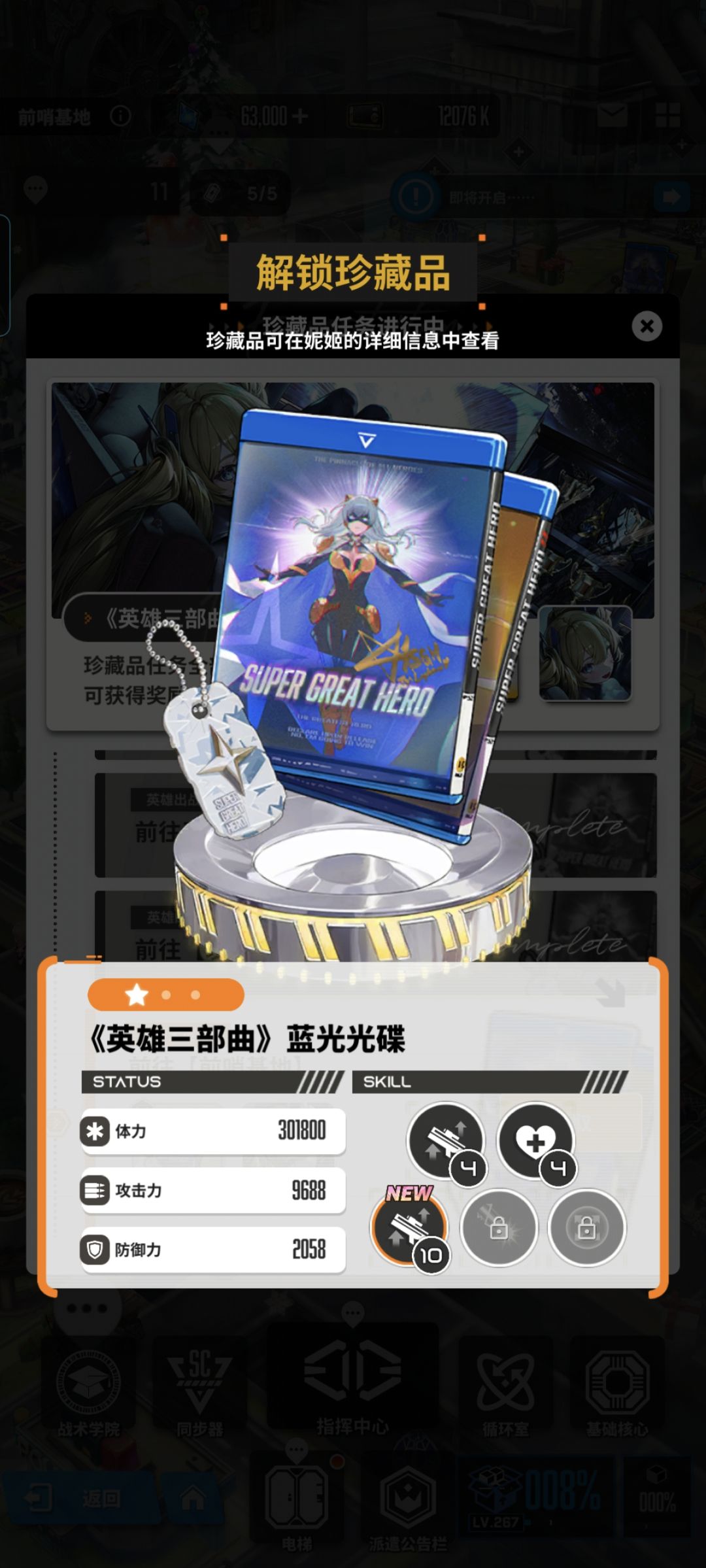 英雄登场! 2