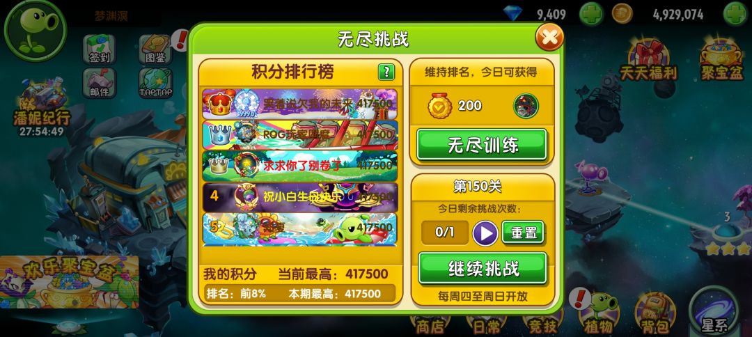 12点钟打到下午6点45分钟 2