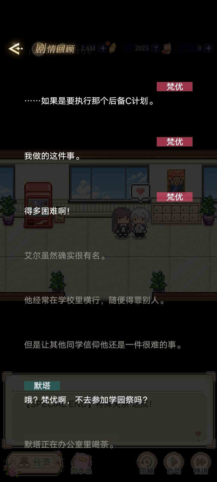 这个结局是认真的吗(1)截图