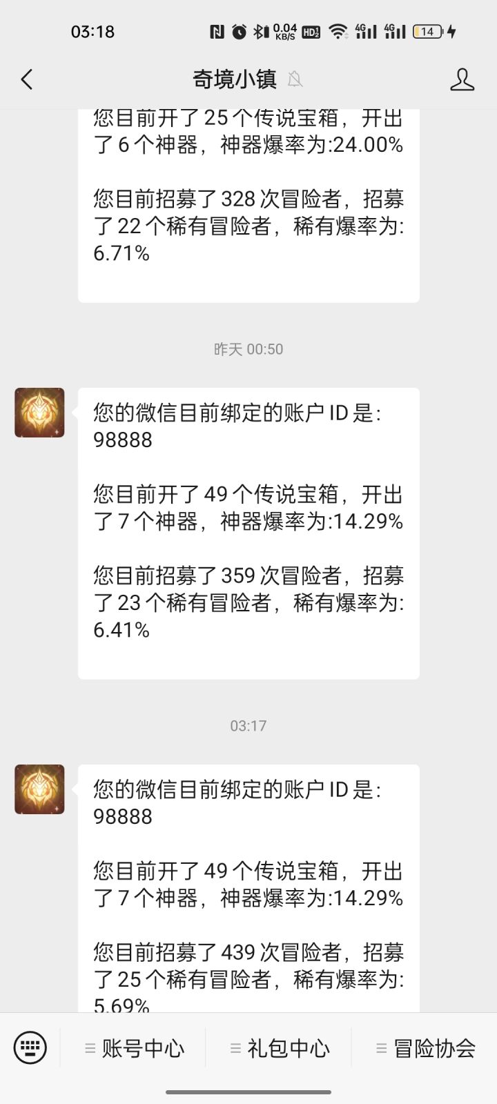 守恒定律？截图
