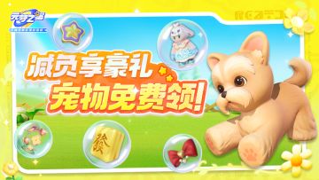 免费农场装饰！非凡小狗！大餐好券！全新皮肤！通通打包带走！