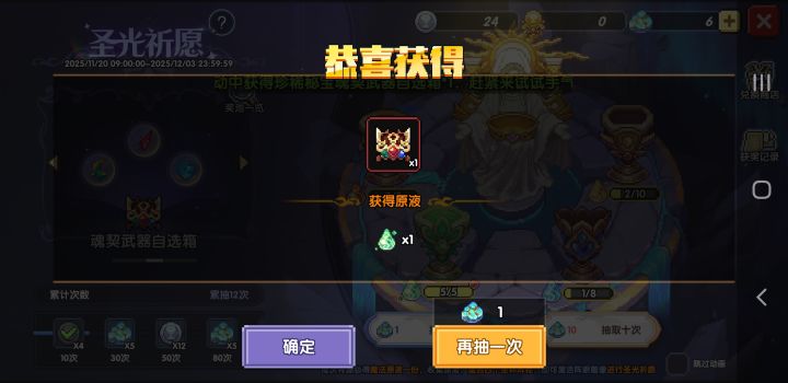 小幸运了下截图