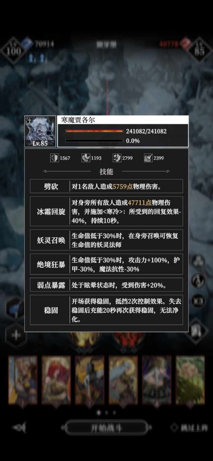 这货怎么杀？截图