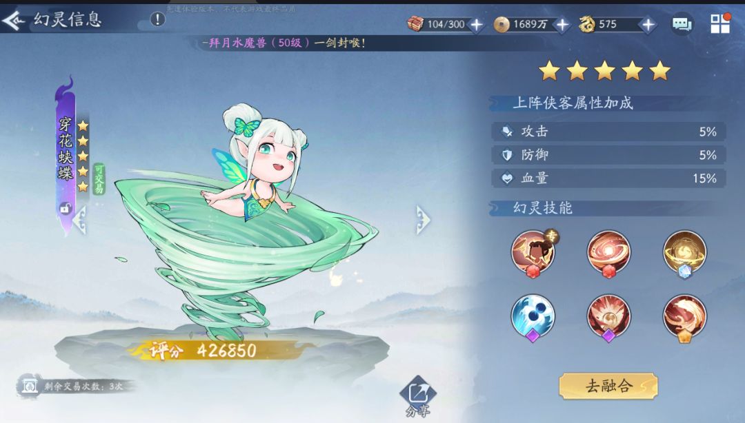 《幻兽》-- 集全服之力养氪佬截图