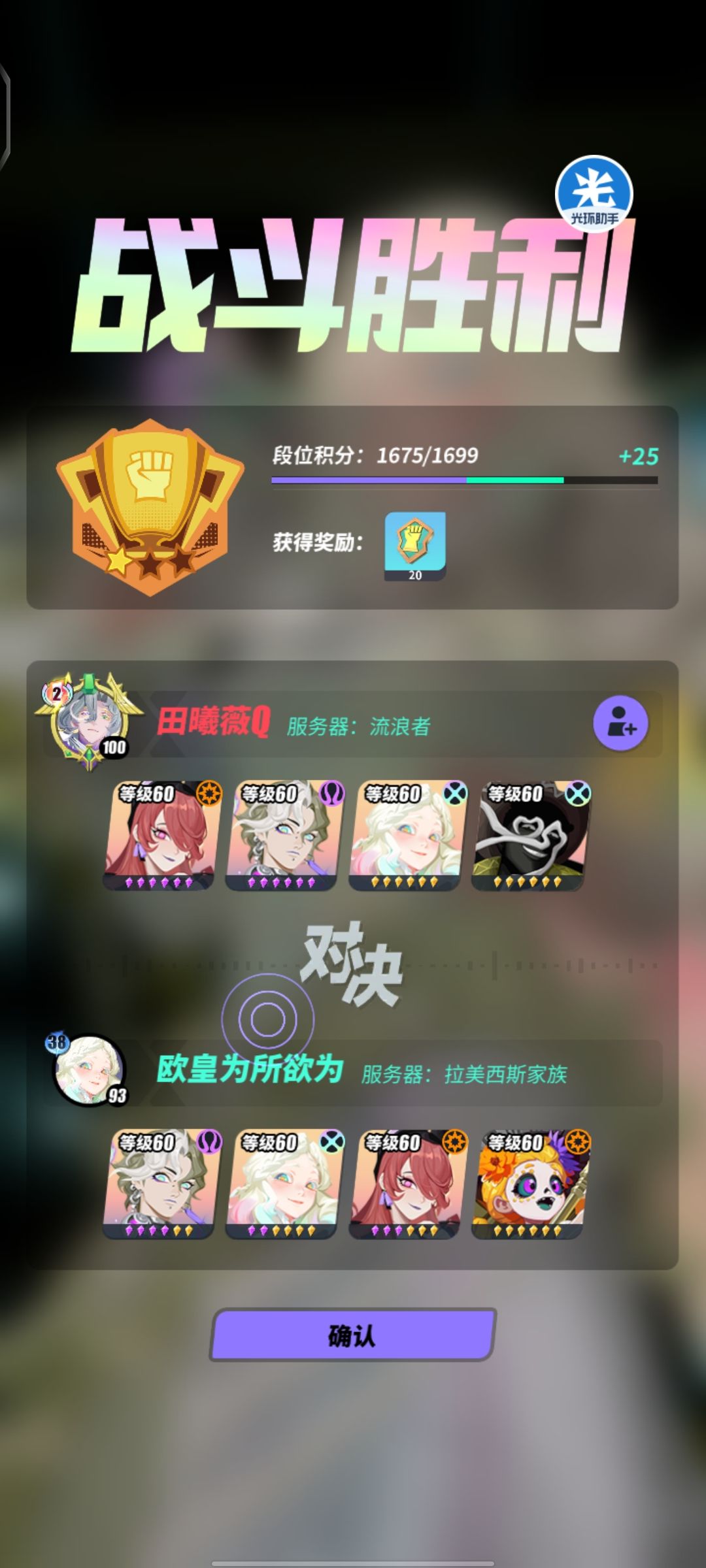 如图所示!这个阵容可以上分 9