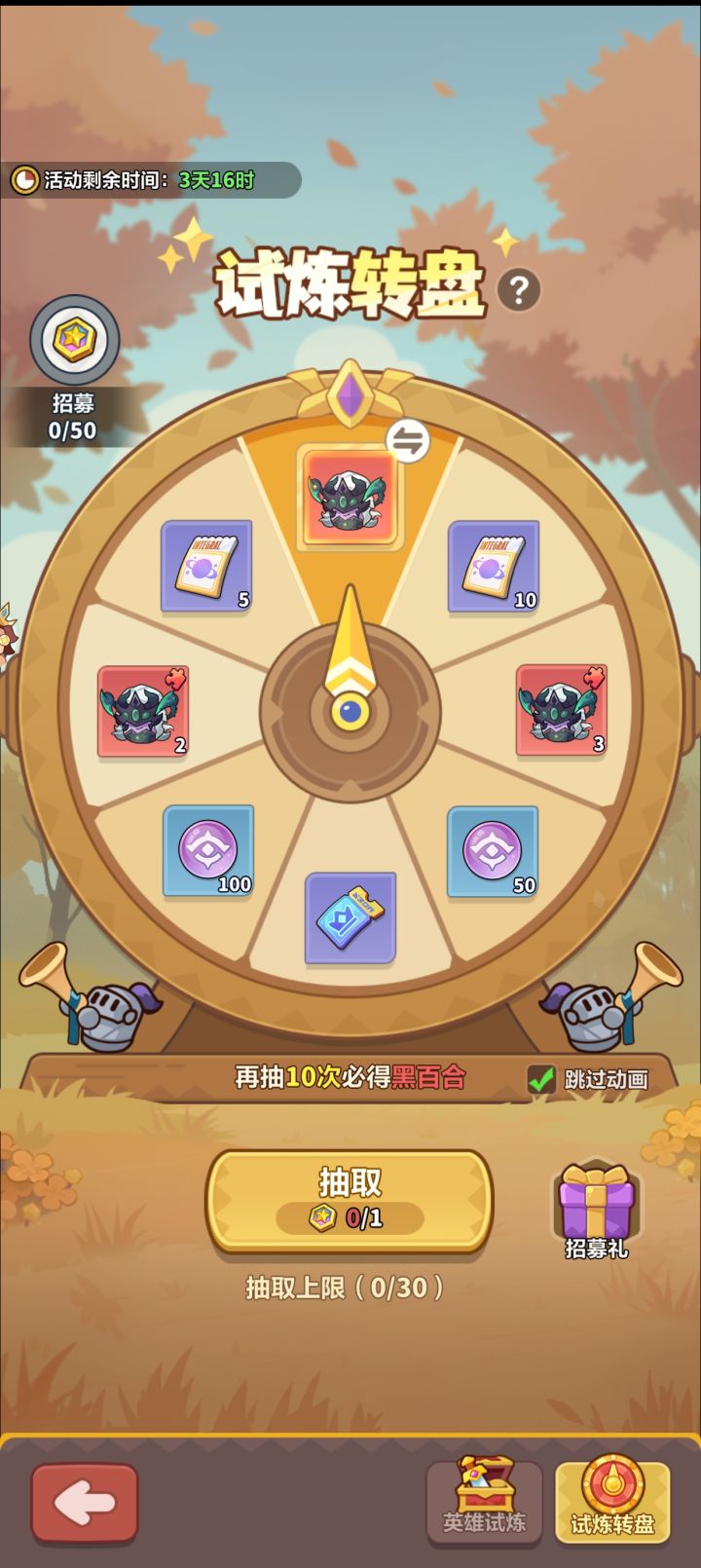 这个转盘划算吗截图