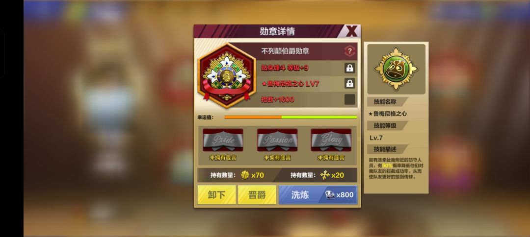 2.7万四叶草洗不出百分比抢断 有没有保底啊 1