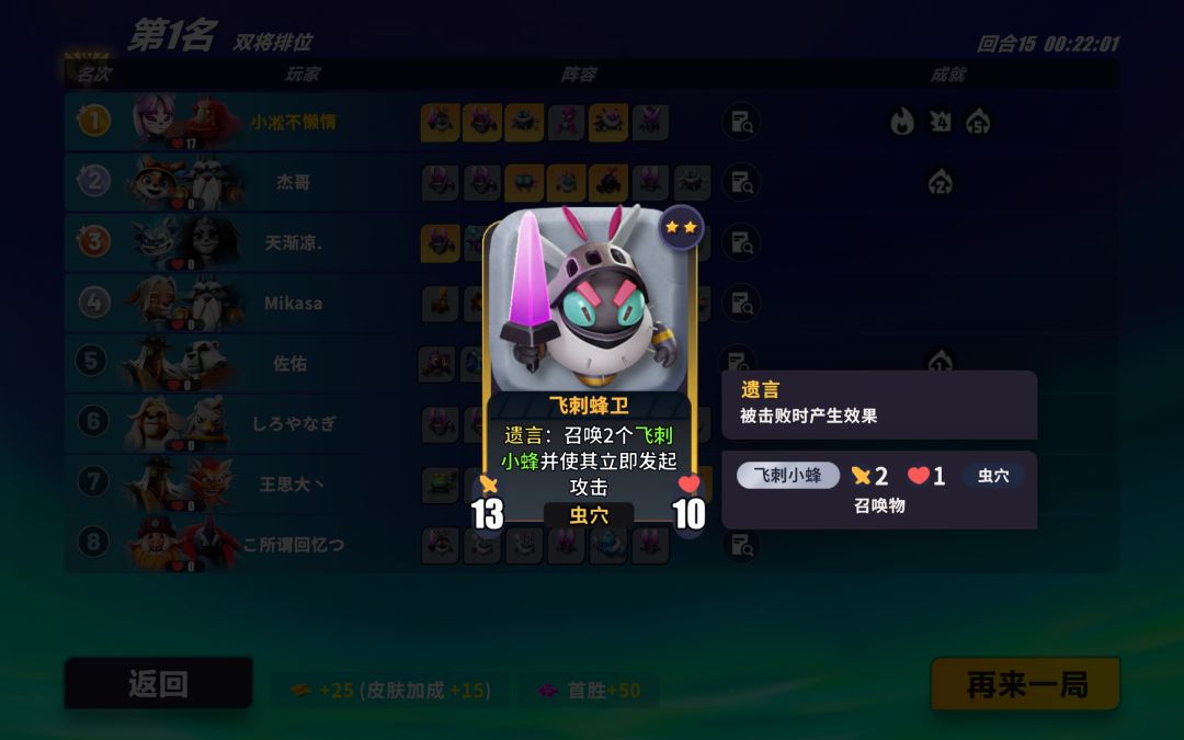 终于领悟到甲虫大将的恶心了，分钟搞死对手 2
