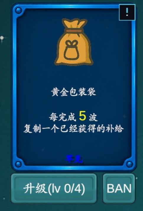 无尽斩杀流派截图