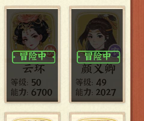 幻渊用什么阵容截图